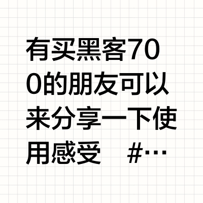 25款喜德盛黑客700山地车分享