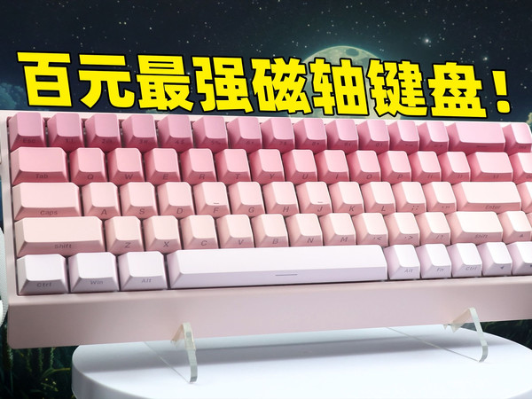 新王登基！这磁轴没法玩了！0.004毫米精度只要¥169？末斯Mercury68