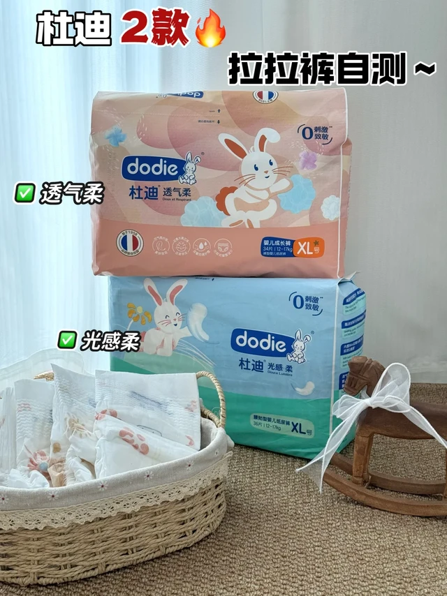 新手爸妈必看!dodie拉拉裤测评~