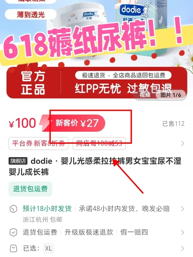 谁还没在小红书薅到法国杜迪的羊毛啊!