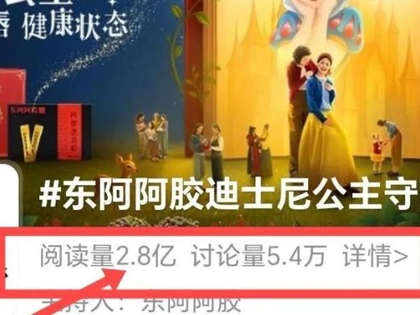 这样的东阿阿胶，大可不必烦忧