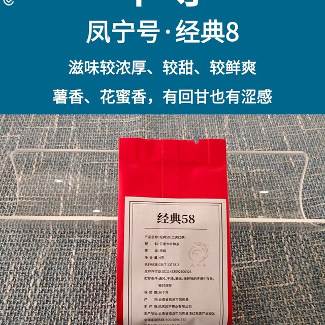 百元内口粮红茶：凤宁号经典58测评