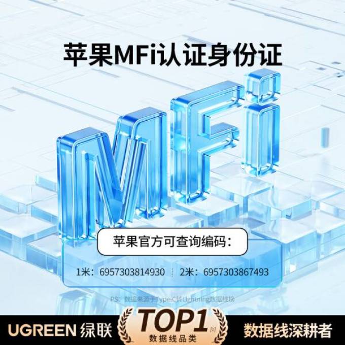 绿联数据线
