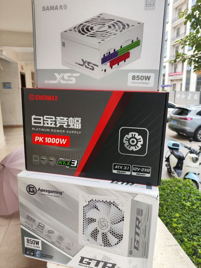 先马电脑电源