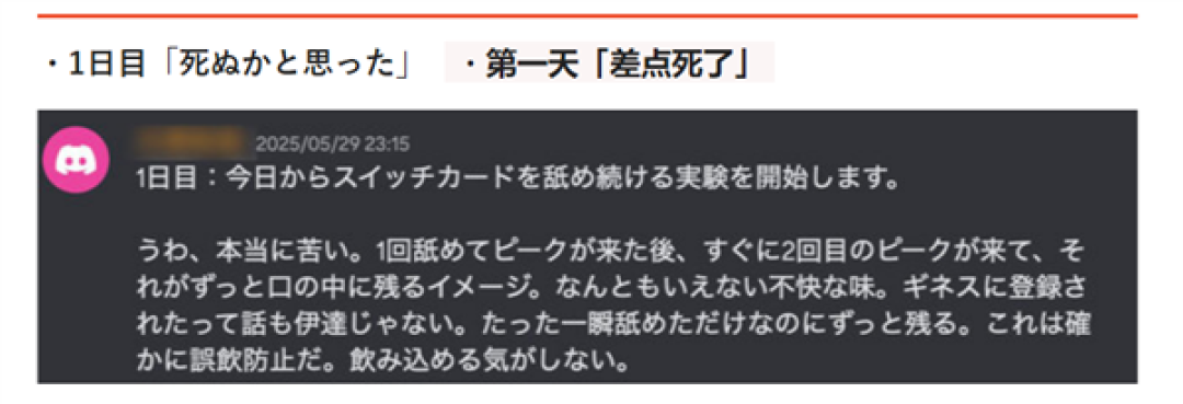 舌头舔Switch 2卡带 老外真敢试!连舔8天惨烈结果出炉