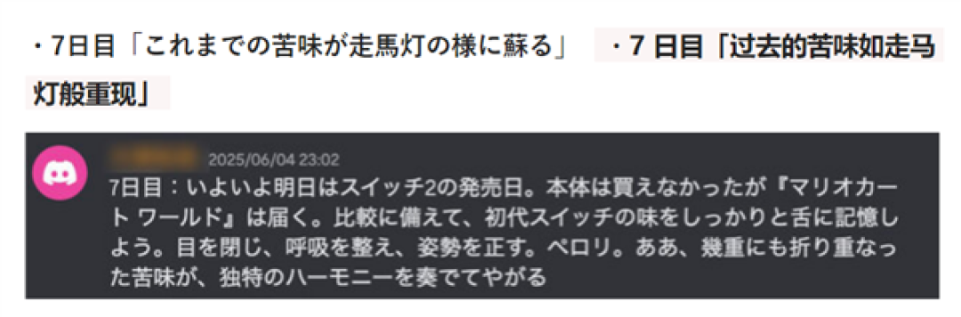 舌头舔Switch 2卡带 老外真敢试!连舔8天惨烈结果出炉