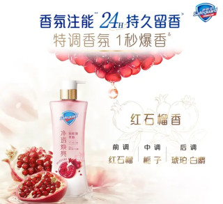夏日汗后清爽秘诀：红石榴沐浴露超棒体验