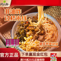 稻花香食品旗舰店：味蕾的云南之旅
