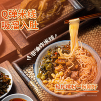 🍚稻花香食品旗舰店过桥米线，嗦粉爱好者的宝藏选择！