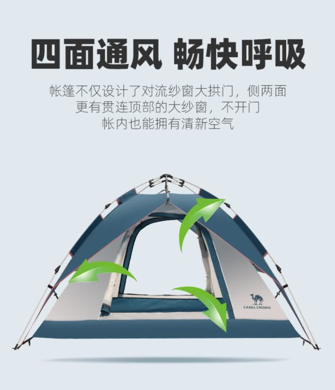 骆驼帐篷