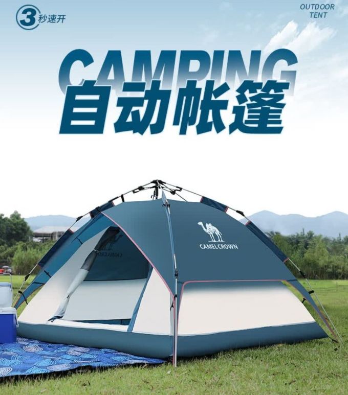 骆驼帐篷