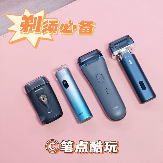 现身说法:从白菜价到“旁门左道”,中年男人的剃须刀进化史