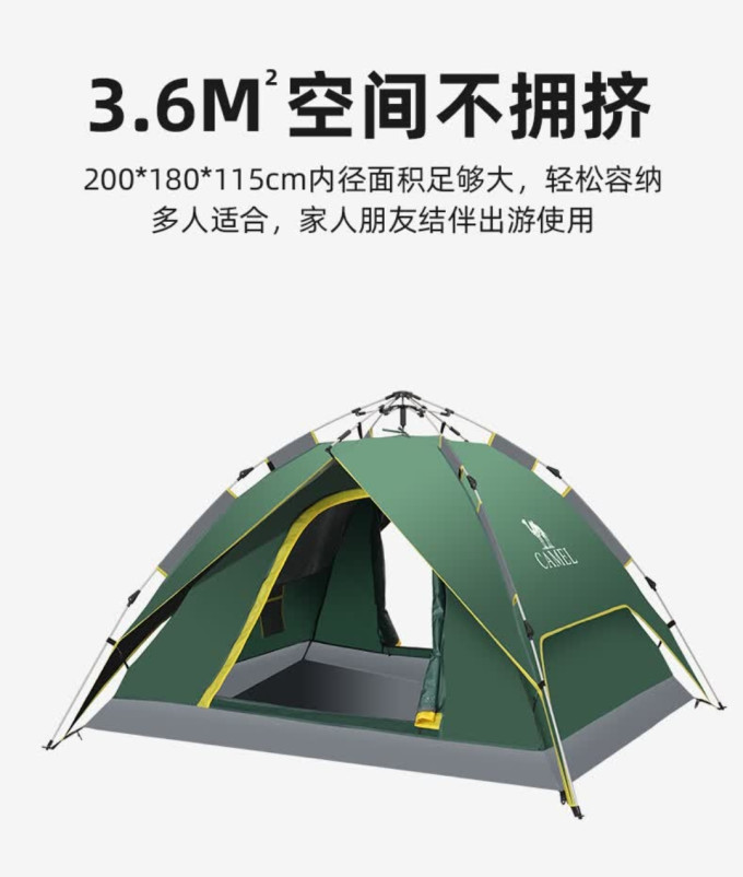 骆驼帐篷