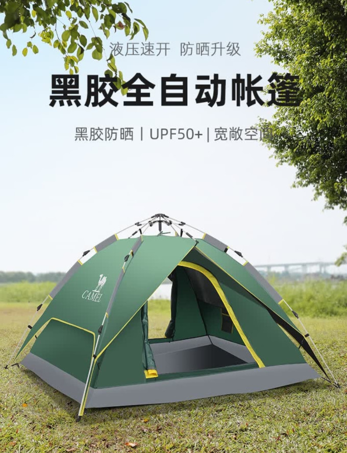 骆驼帐篷