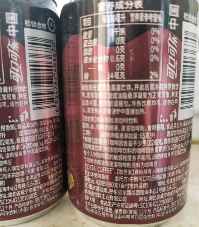 可口可乐即饮咖啡