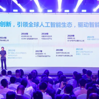 科大讯飞最新发布！打造下一代智能交互新范式