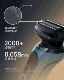 选博朗雷霆5系Pro礼盒剃须超干净