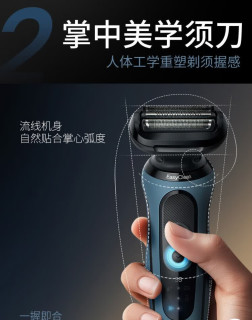 选博朗雷霆5系Pro礼盒剃须超干净