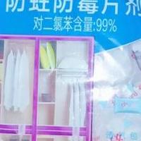 彩虹防霉防蛀片剂代樟脑丸！好用还健康