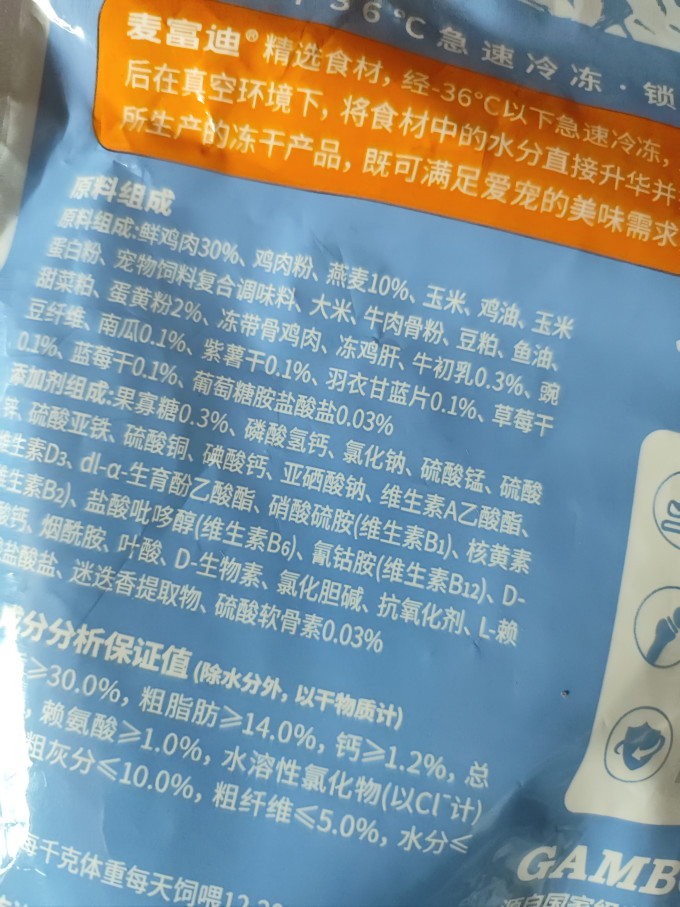 麦富迪猫咪干粮
