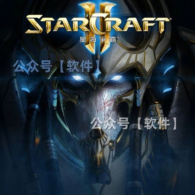 星际争霸2 单机游戏下载及安装