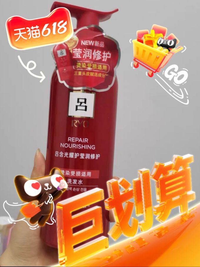 吕洗发护发