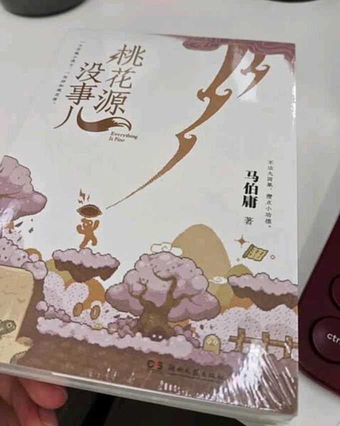 博集天卷小说