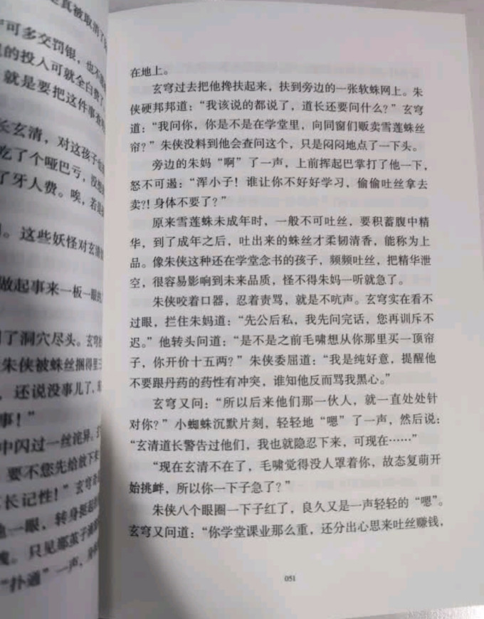 博集天卷小说