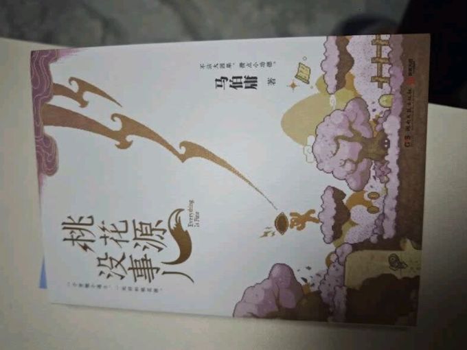 博集天卷小说