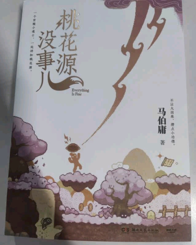 博集天卷小说