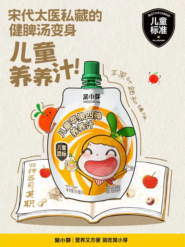 古人带娃智慧大赏:这份“健脾方”穿越千年成