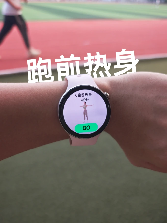 智能手表