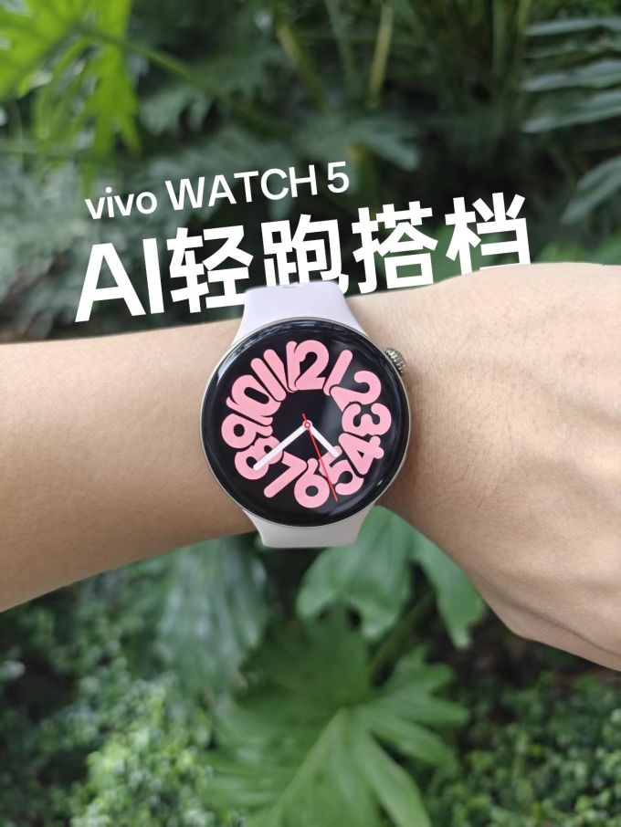 智能手表