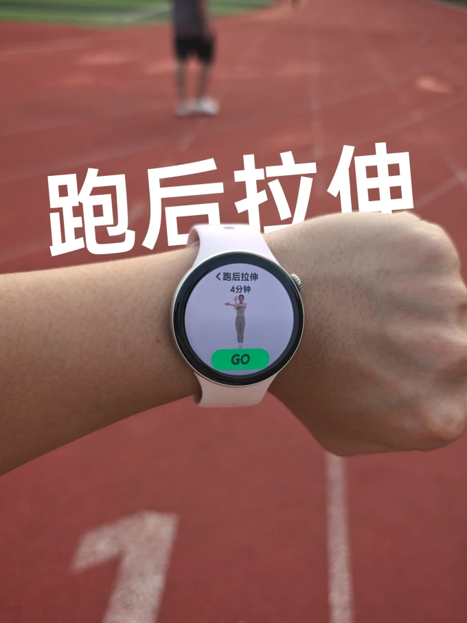 智能手表