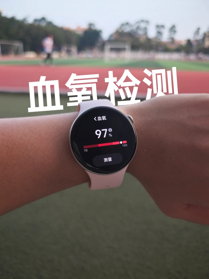 智能手表