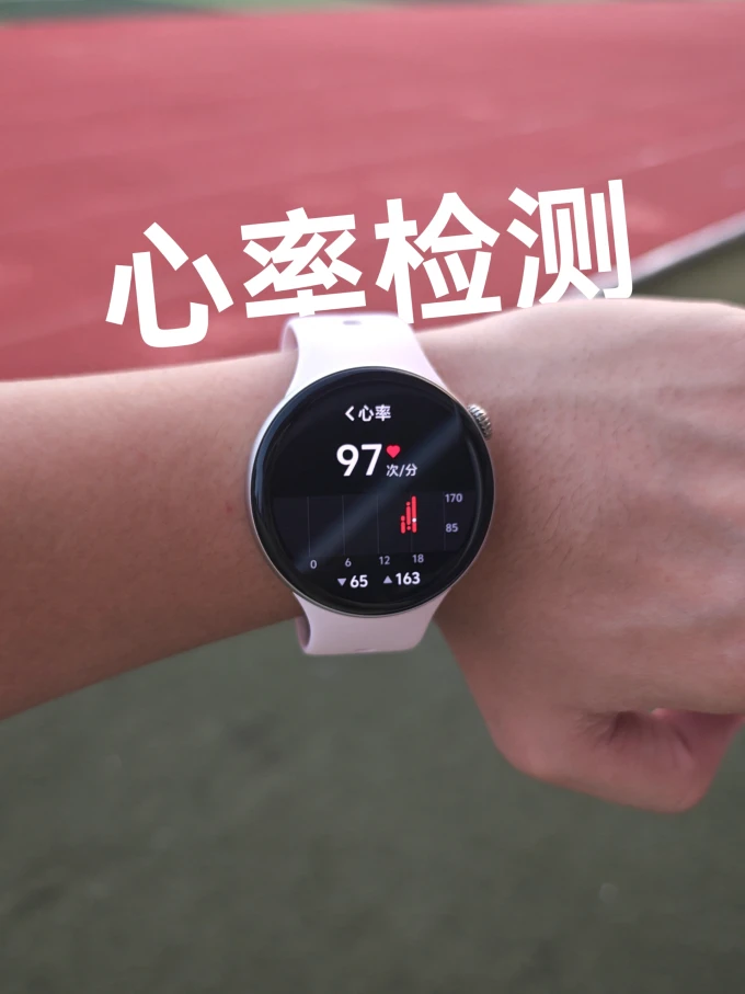 智能手表