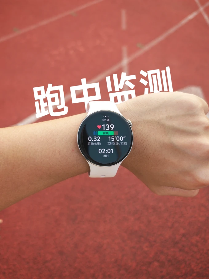 智能手表