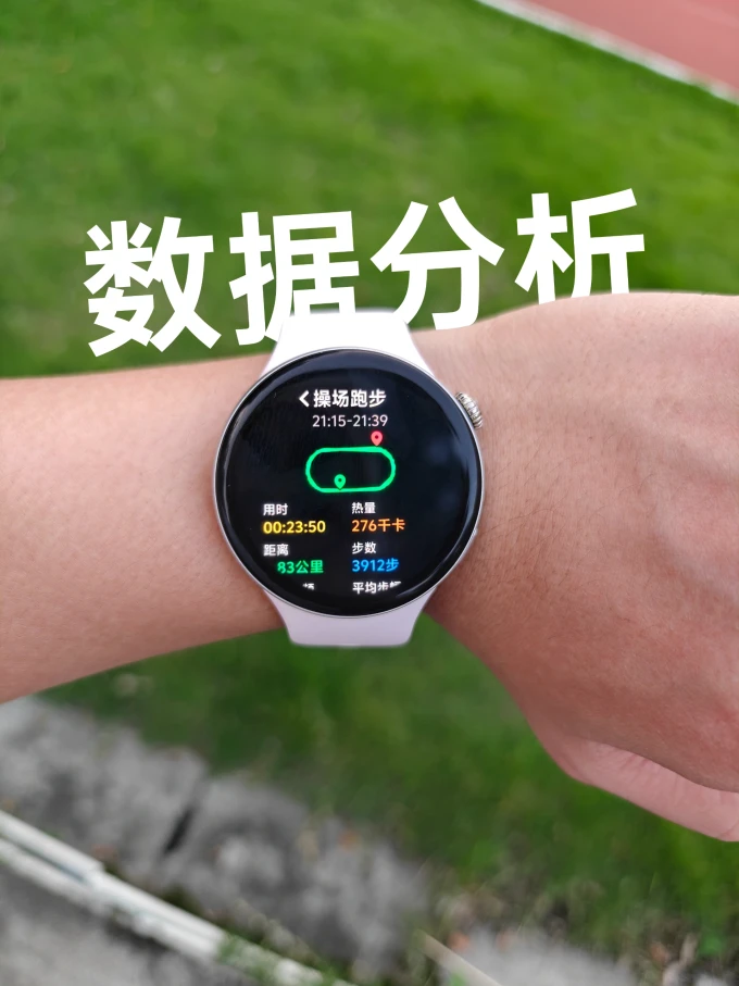 智能手表
