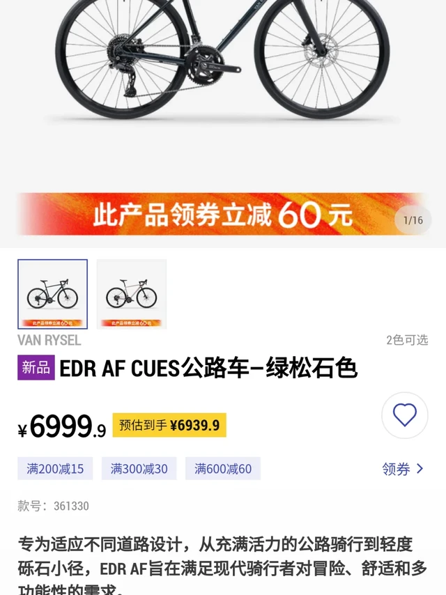 迪卡侬又搞事!EDR AF CUES 新车悄悄上架,我替你们先盘了盘
刚在长春迪卡侬摸到实车,火速来唠唠!
看命名就知道和 AF105 同宗,配置算紧跟潮流👇
✅ 铝架碳叉:兼顾轻量化和舒适性,路感比