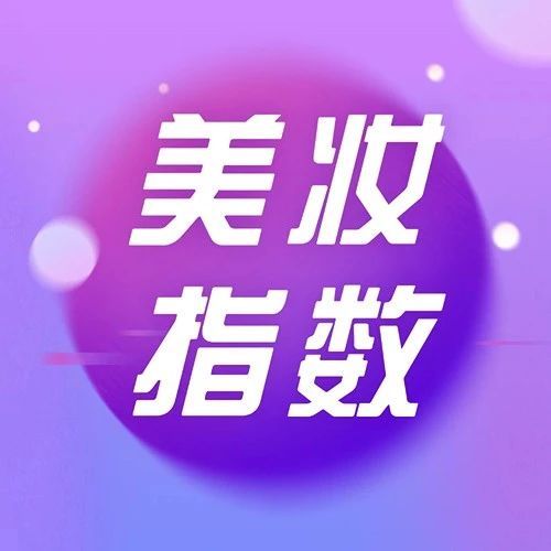 5月面膜、口红在抖音热卖,品牌自播占比过半|美妆指数