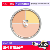 遮瑕界的 “全能王者”！歌剧魅影三色遮瑕盘，161.1 元超值入手