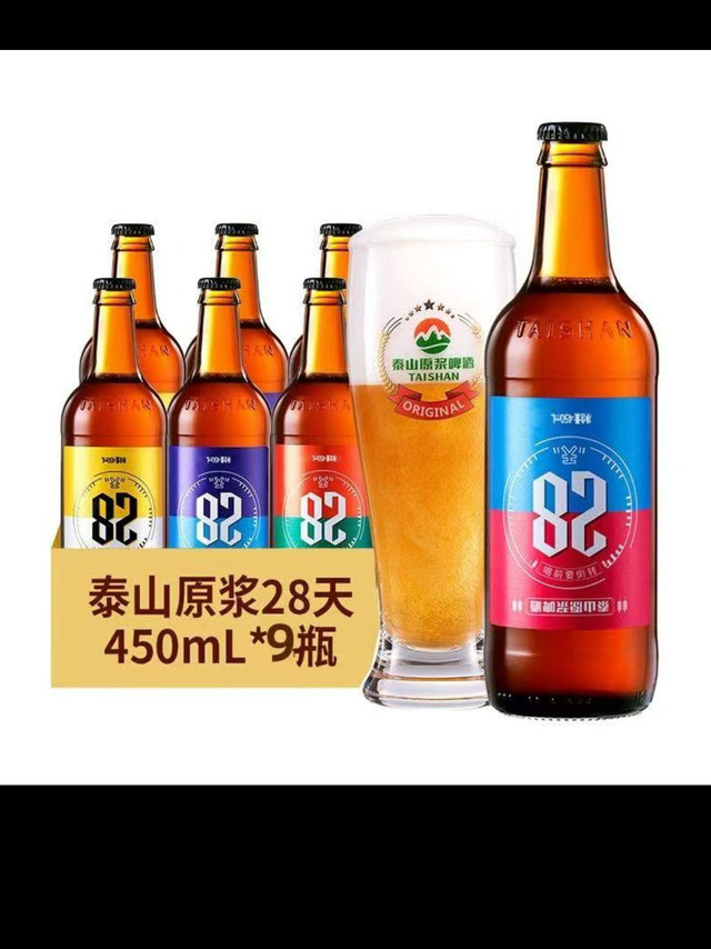 泰山原浆，28天新鲜9°啤酒