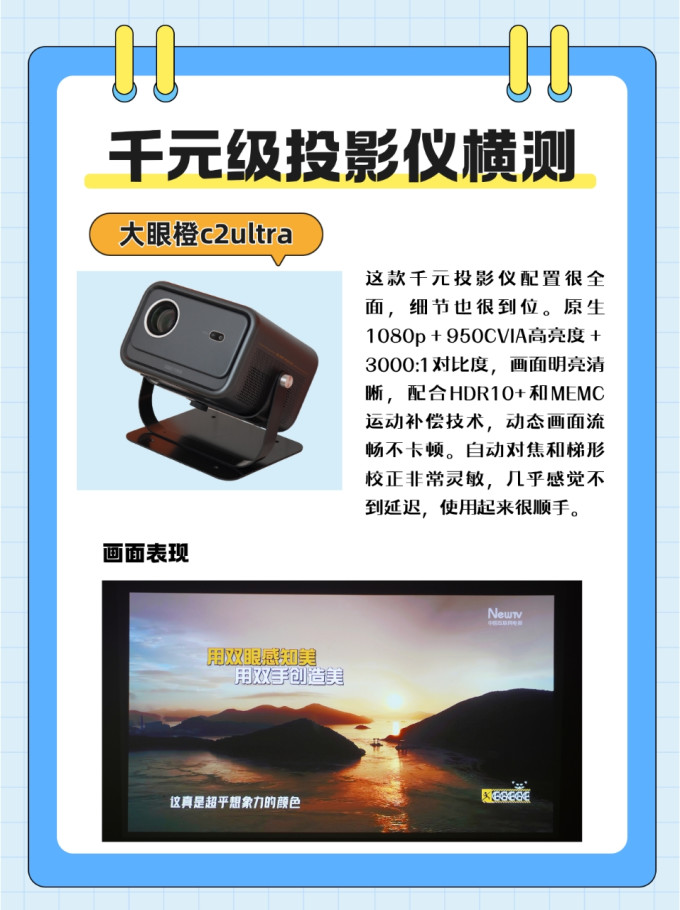 极米投影投影仪