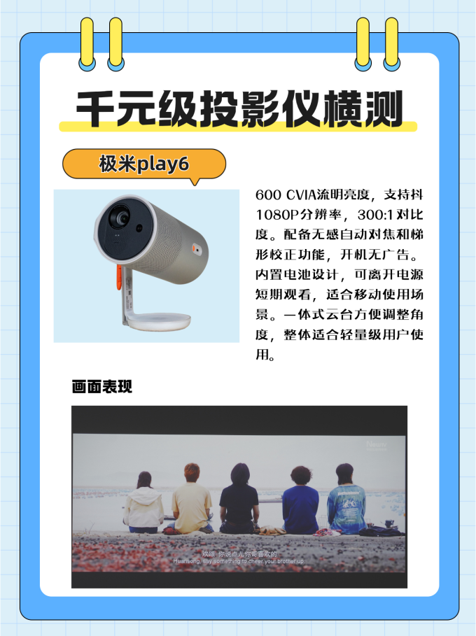 极米投影投影仪