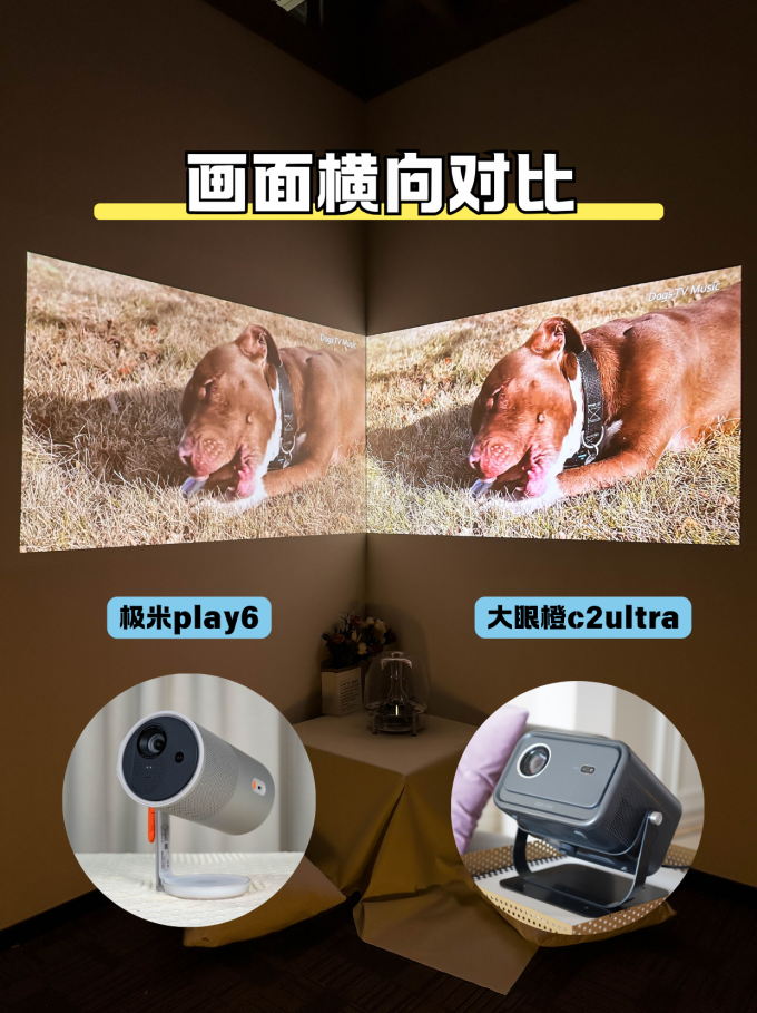 极米投影投影仪