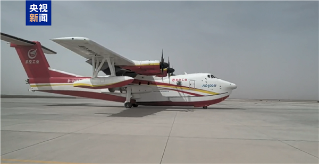 我国自研水陆两栖大飞机!AG600“鲲龙”完成高高原测试飞行