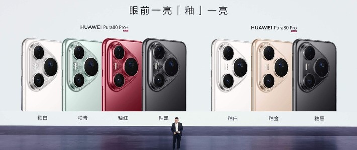 华为Pura80系列首发价格公布，性价比究竟如何？