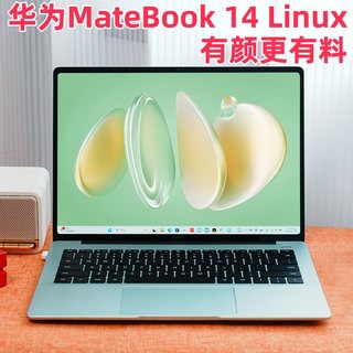 学生党福音！华为MateBook 14 Linux版笔记本：有颜更有料