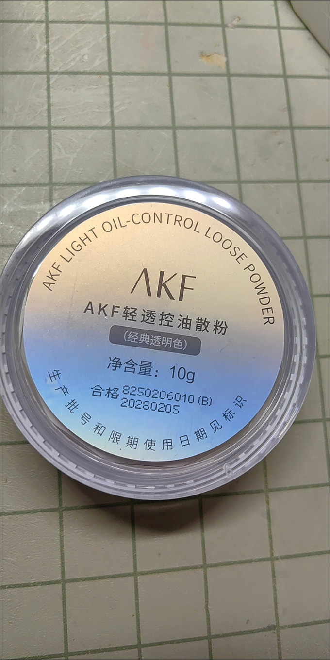 艾乐肤定妆产品