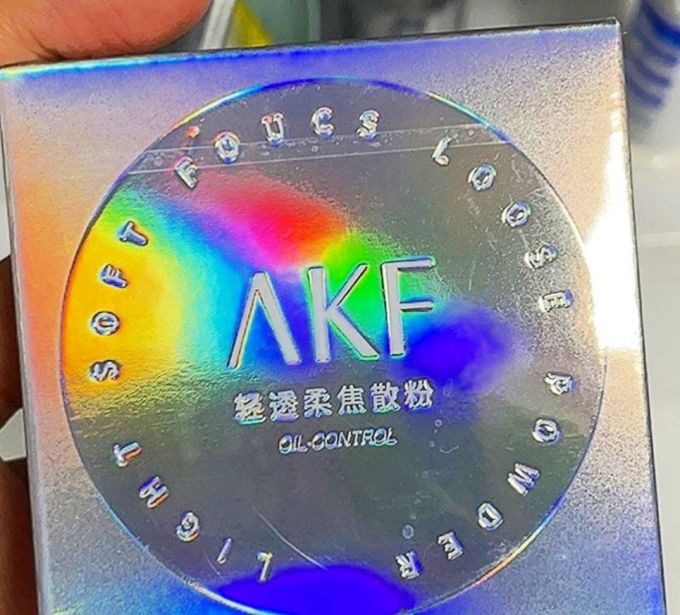 艾乐肤定妆产品